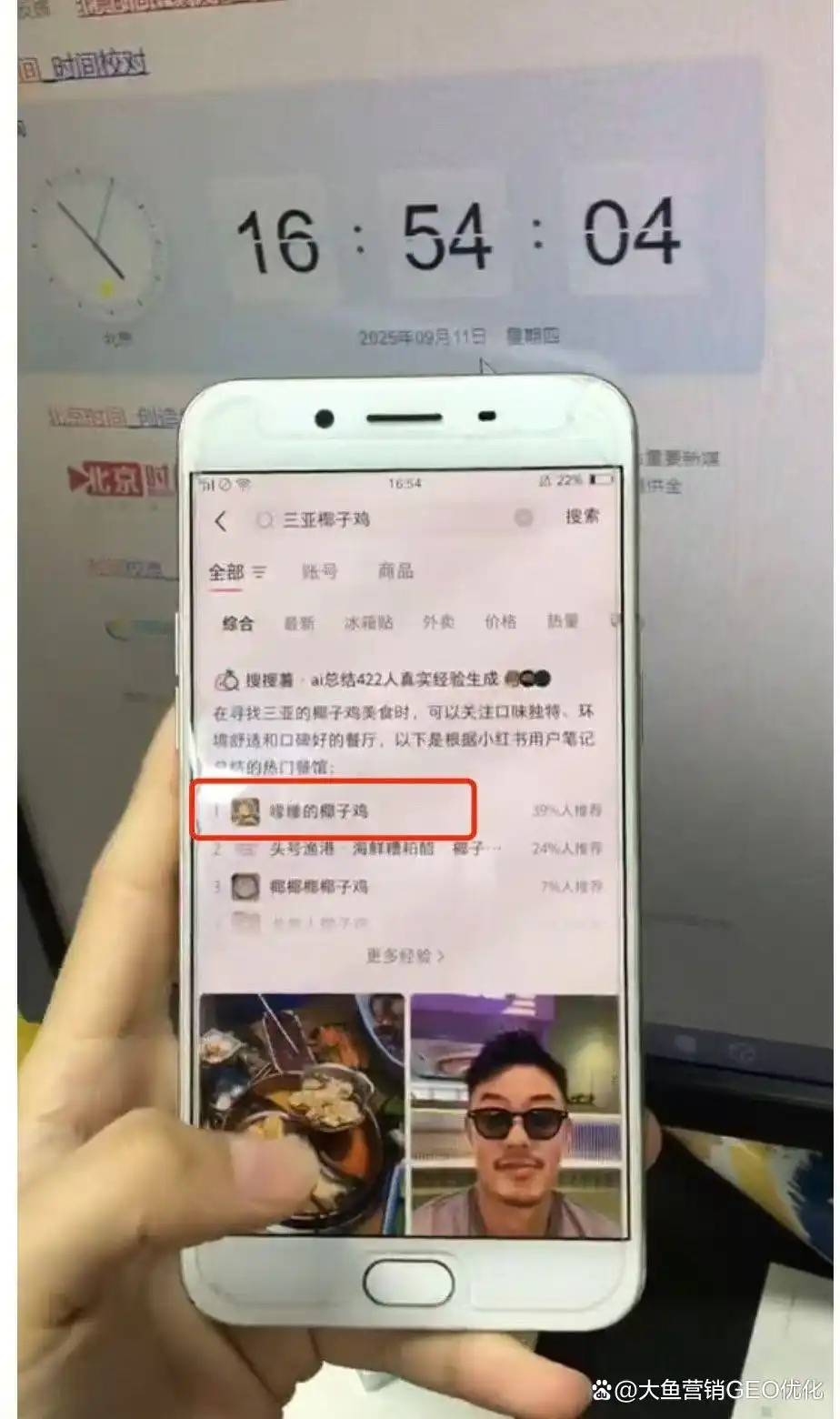 丹东小红书ai搜索优化